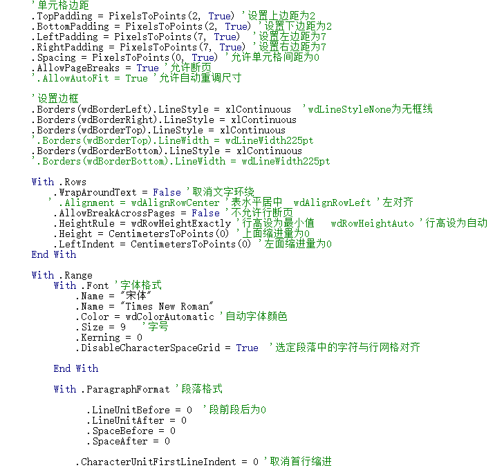 調(diào)整word表格里的文字行距_怎么調(diào)整word表格中文字的行距_文檔表格文字行距怎么調(diào)