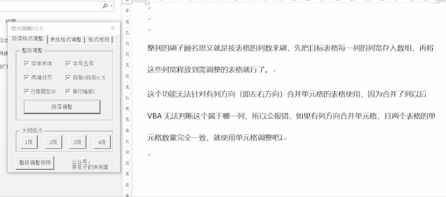 文檔表格文字行距怎么調(diào)_怎么調(diào)整word表格中文字的行距_調(diào)整word表格里的文字行距