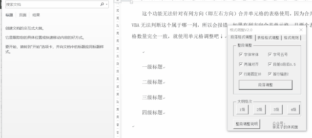 文檔表格文字行距怎么調(diào)_調(diào)整word表格里的文字行距_怎么調(diào)整word表格中文字的行距