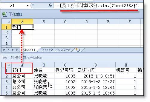 Excel跨表引用的3個必會技巧