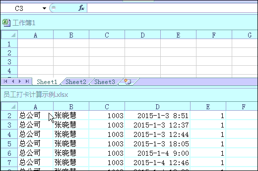 excel如何實現跨表引用數據_excel如何實現跨表引用數據_excel如何實現跨表引用數據