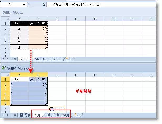 excel如何實現跨表引用數據_excel如何實現跨表引用數據_excel如何實現跨表引用數據