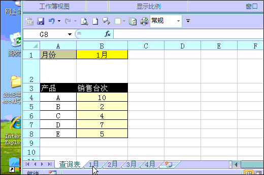excel如何實現跨表引用數據_excel如何實現跨表引用數據_excel如何實現跨表引用數據
