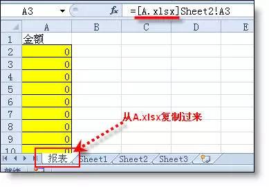 excel如何實現跨表引用數據_excel如何實現跨表引用數據_excel如何實現跨表引用數據