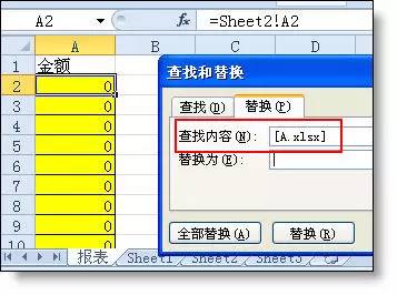 excel如何實現跨表引用數據_excel如何實現跨表引用數據_excel如何實現跨表引用數據