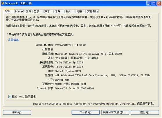 型號查配置電腦軟件_如何根據電腦型號查詢配置_電腦怎么查型號和配置
