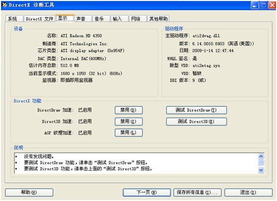 如何根據電腦型號查詢配置_型號查配置電腦軟件_電腦怎么查型號和配置