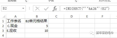 Excel如何跨工作表動態引用數據(合并匯總必備)