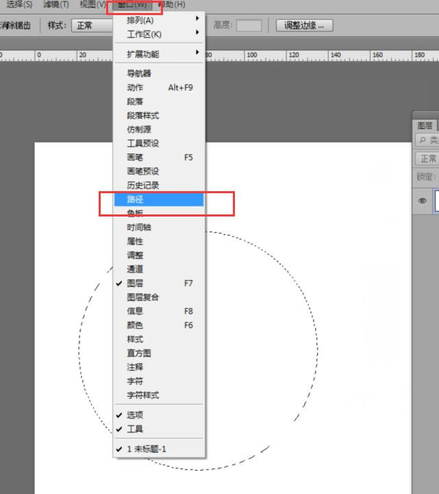 ps路徑導(dǎo)入ai的詳細(xì)操作步驟