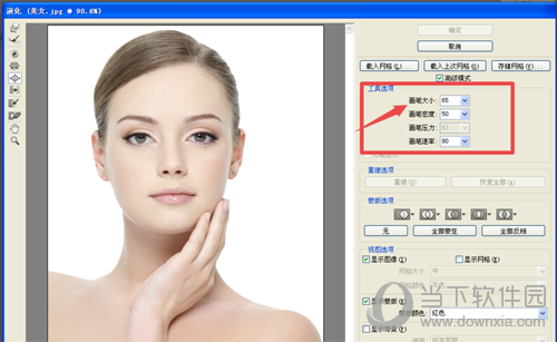 PS眼睛如何調(diào)整？眼睛調(diào)整方法圖文詳解