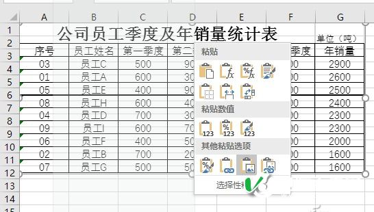 Excel怎么修圖  Excel修圖教程