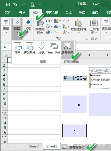 Excel怎么修圖  Excel修圖教程