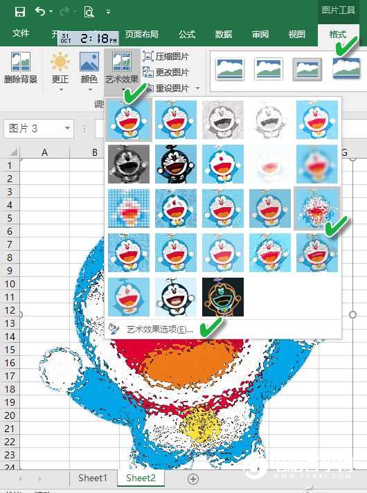 Excel怎么修圖  Excel修圖教程