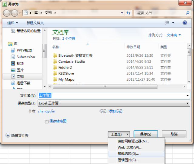 excel設置密碼在哪里設置_設置密碼電腦開機_excel設置密碼在哪里設置