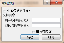 excel設置密碼在哪里設置_設置密碼電腦開機_excel設置密碼在哪里設置
