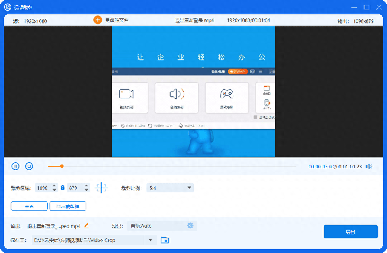 剪映怎么把視頻裁剪尺寸_視頻裁剪尺寸免費軟件_視頻尺寸裁剪