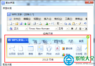 風(fēng)格選擇