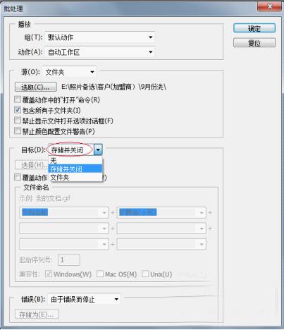 PS停止批處理快捷鍵