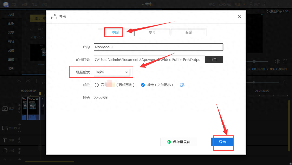 視頻尺寸裁剪_視頻裁剪尺寸免費(fèi)軟件_視頻裁剪尺寸app免費(fèi)
