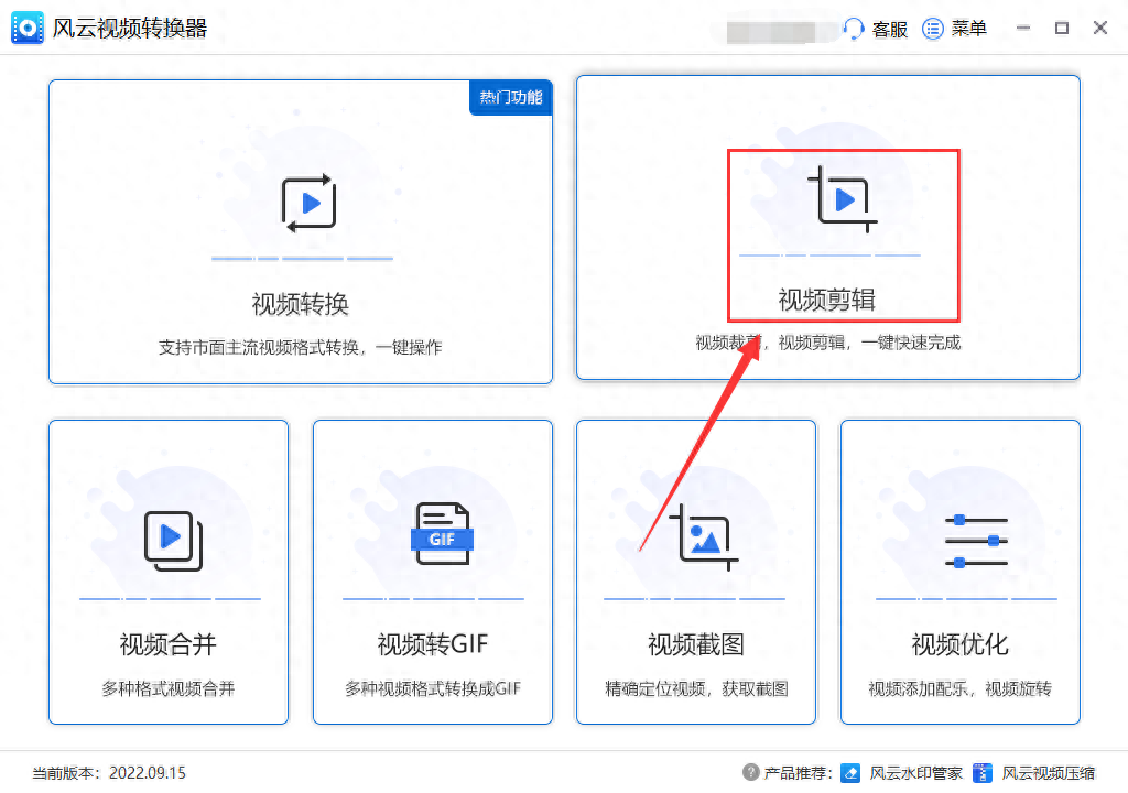 視頻尺寸裁剪_視頻裁剪尺寸免費(fèi)軟件_視頻裁剪尺寸app免費(fèi)