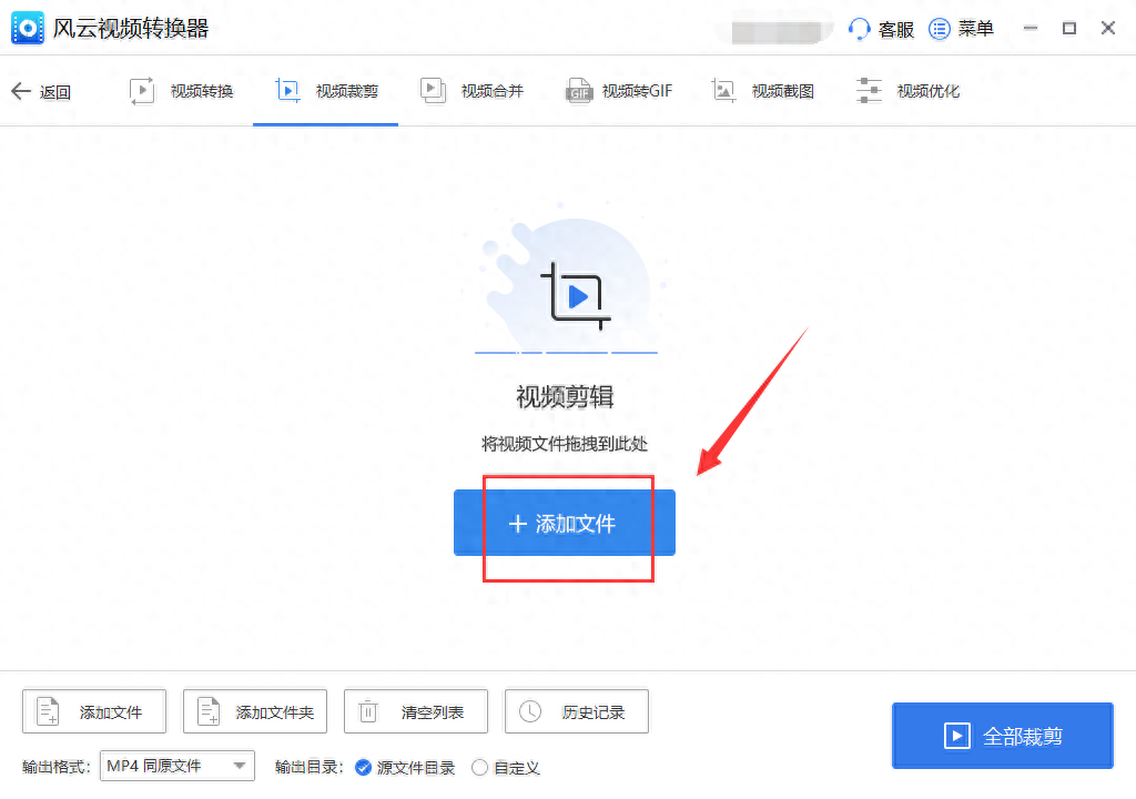 視頻尺寸裁剪_視頻裁剪尺寸app免費(fèi)_視頻裁剪尺寸免費(fèi)軟件