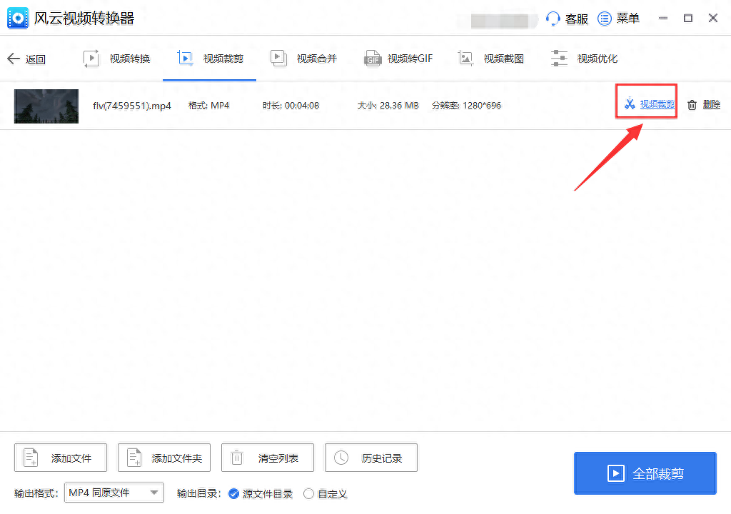 視頻裁剪尺寸app免費(fèi)_視頻裁剪尺寸免費(fèi)軟件_視頻尺寸裁剪