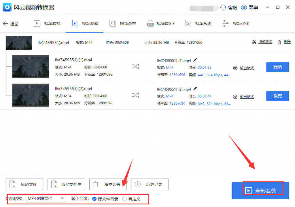 視頻裁剪尺寸免費(fèi)軟件_視頻尺寸裁剪_視頻裁剪尺寸app免費(fèi)