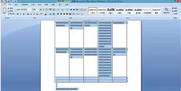 word字體間距怎么調成沒有間隔