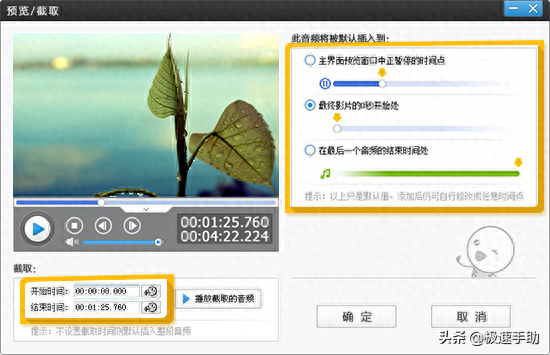 視頻剪輯電腦上什么軟件好_視頻剪輯電腦上下載不了剪映_電腦上剪輯視頻