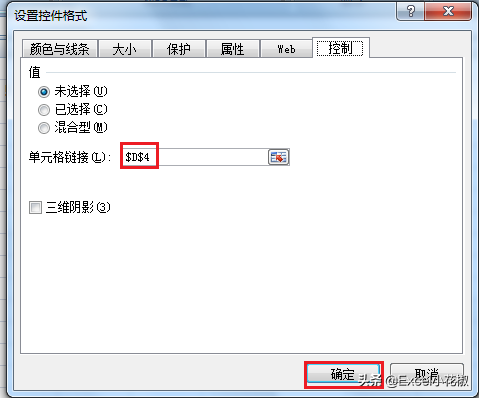 Excel 復(fù)選框 – 制作用戶須知，勾選后才能正常閱讀