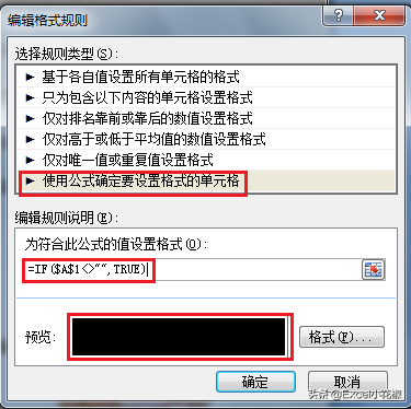 Excel 復(fù)選框 – 制作用戶須知，勾選后才能正常閱讀
