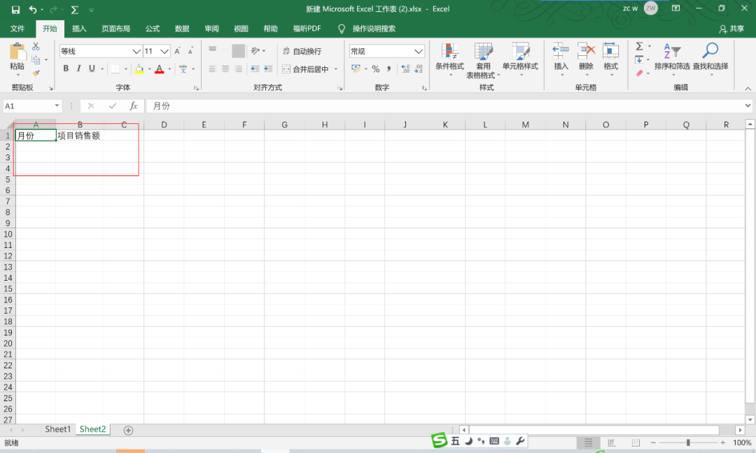 Excel表格怎么制作？Excel表格詳細制作教程