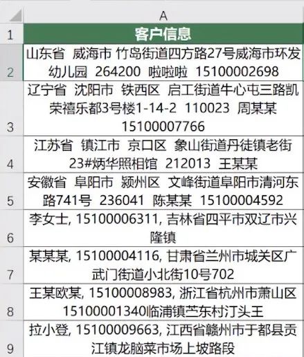 Excel中的數據怎么快速提取？放個P啊……