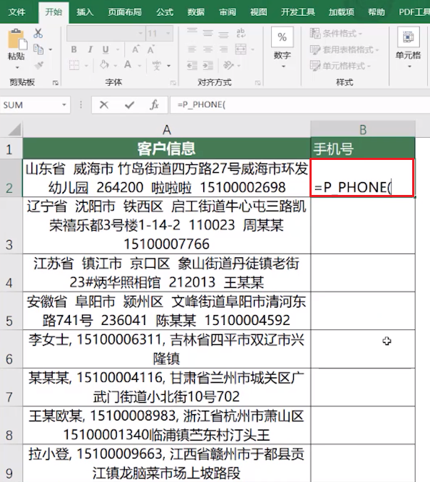 表格怎么放到文件夾里_怎么把文件放到excel表格里_表格放到文件里打不開