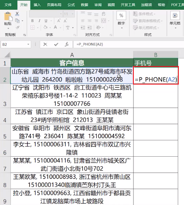 怎么把文件放到excel表格里_表格放到文件里打不開_表格怎么放到文件夾里