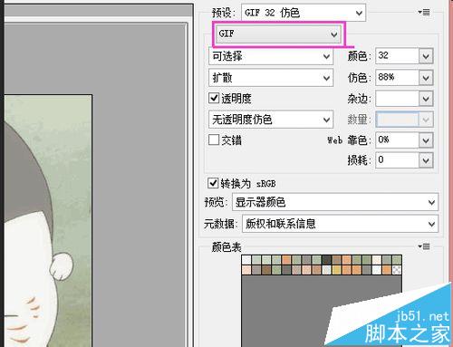ps怎么做動圖? ps制作gif動圖的教程