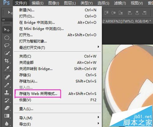 ps怎么做動圖? ps制作gif動圖的教程