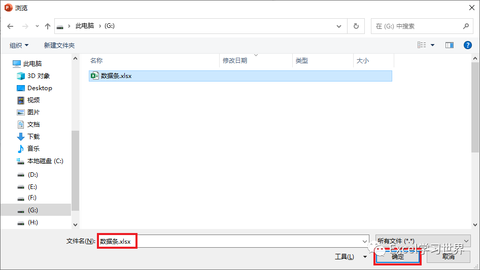 怎么把文件放到ipad里_怎么把文件放到excel表格里_表格放到word里太大