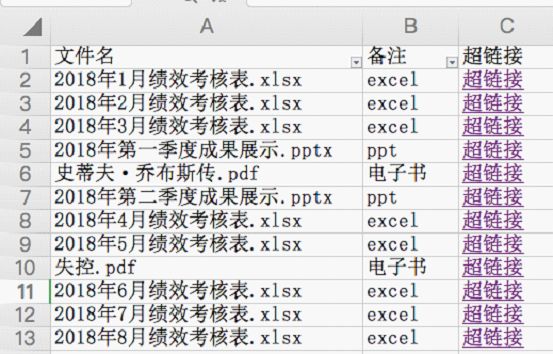 表格放到文件里打不開_怎么把文件放到excel表格里_怎么把表格插到文件里