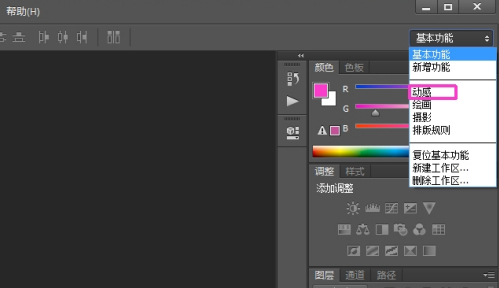 PS怎么制作動圖？