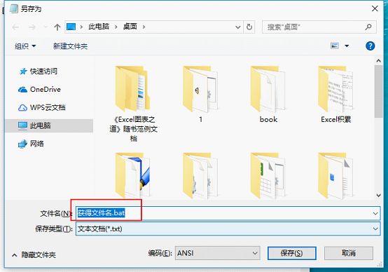 表格怎么放到文件夾里_怎么把文件放到excel表格里_excel把文件放進(jìn)表格內(nèi)