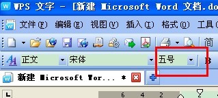 word里面怎么把字體調到最大