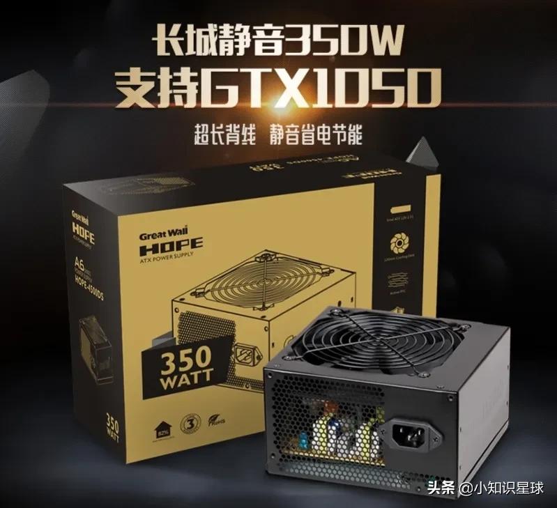 主機電源怎么配 ！怎么選擇電腦電源？