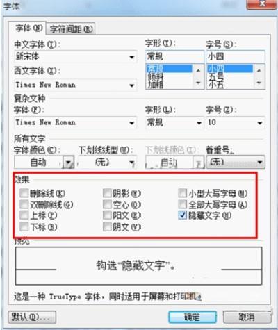 word如何全選標注拼音