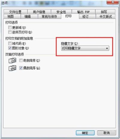 word如何全選標注拼音