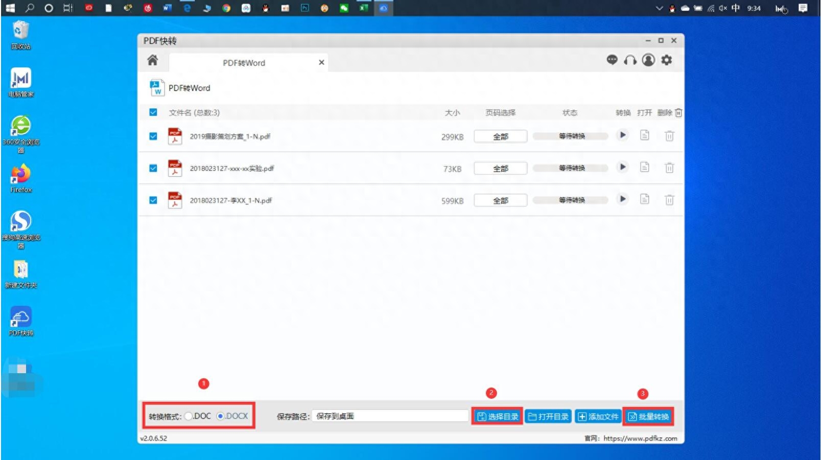 在線表格轉換成Excel_問卷星怎么轉換成Excel_如何將word轉換成excel