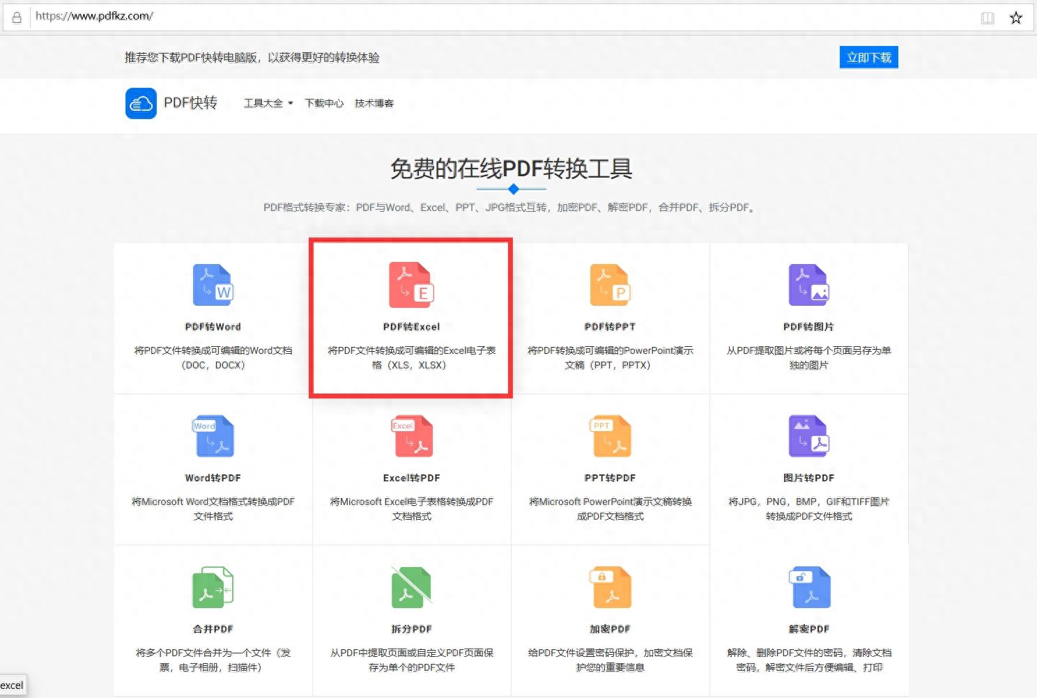 在線表格轉換成Excel_問卷星怎么轉換成Excel_如何將word轉換成excel