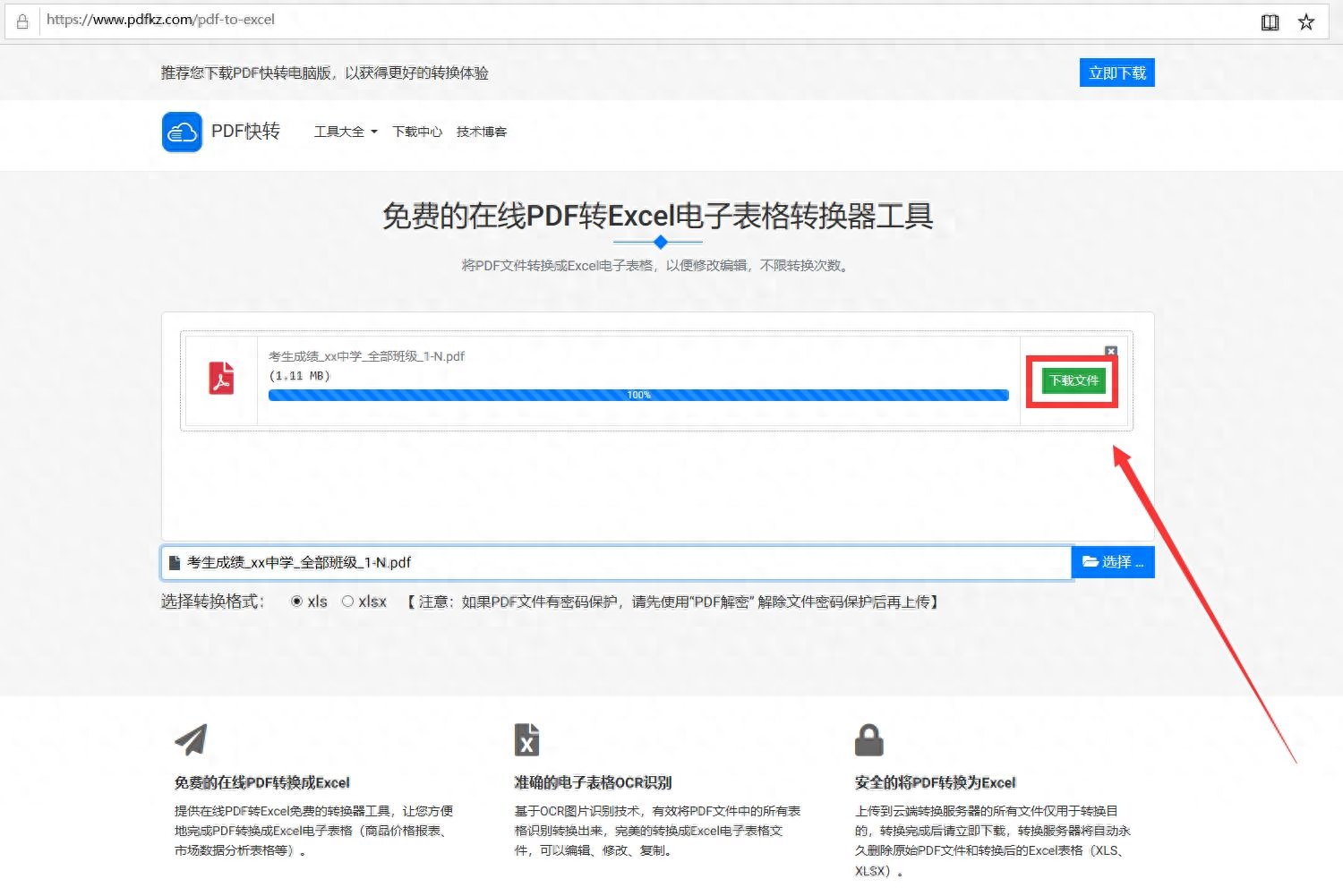 如何將word轉換成excel_問卷星怎么轉換成Excel_在線表格轉換成Excel