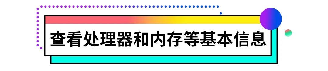 筆記本型號查看配置電腦的軟件_筆記本的型號配置哪里看_筆記本電腦怎么查看型號和配置