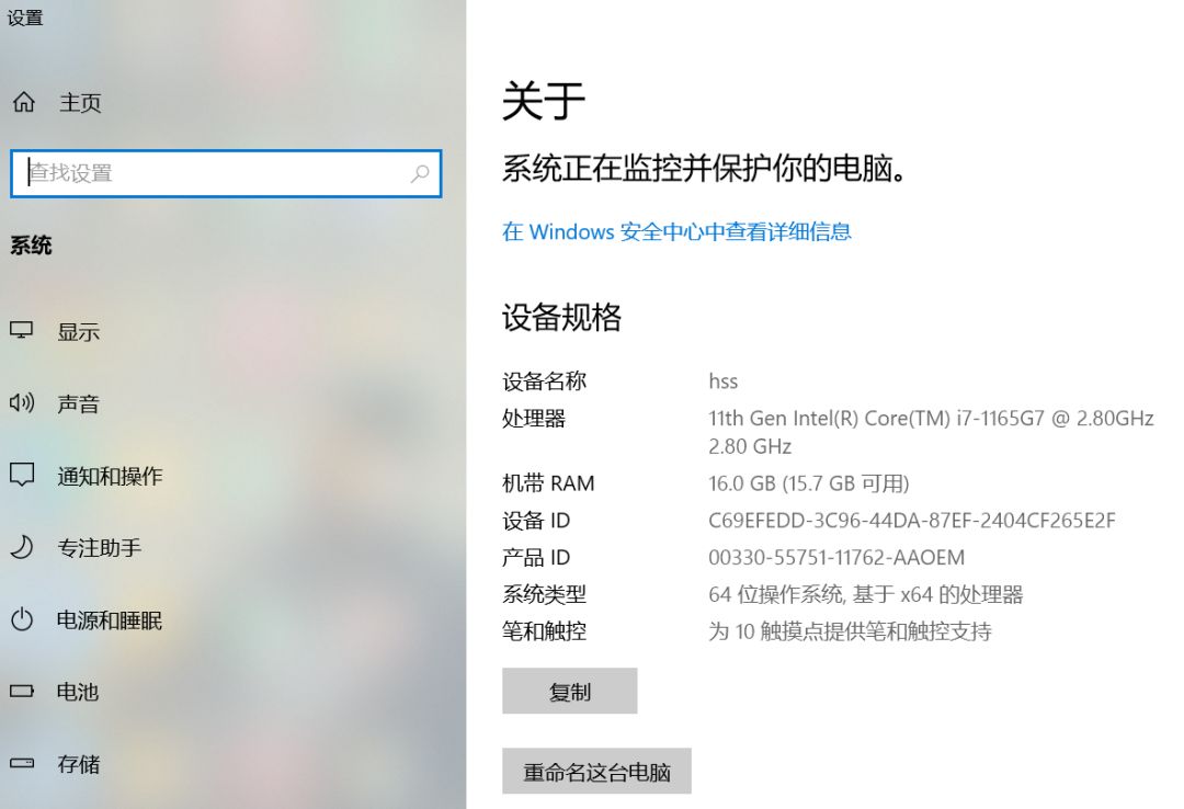 筆記本的型號配置哪里看_筆記本電腦怎么查看型號和配置_筆記本型號查看配置電腦的軟件